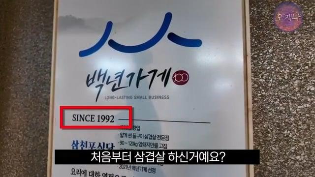 '저희가 대패 삼겹살 원조집은 아닙니다' - Since 1992 서울 대패 삼겹살집 #대패삼겹살 #백종원 #백종원대패삼겹살 #백종원원조 #김재환 #김재환감독 #오재나 #대패로드.mp4_20260612_174926.201.jpg