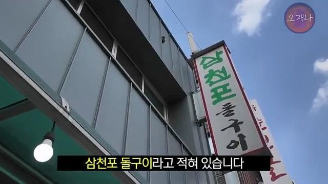 '저희가 대패 삼겹살 원조집은 아닙니다' - Since 1992 서울 대패 삼겹살집 #대패삼겹살 #백종원 #백종원대패삼겹살 #백종원원조 #김재환 #김재환감독 #오재나 #대패로드.mp4_20260612_174915.297.jpg