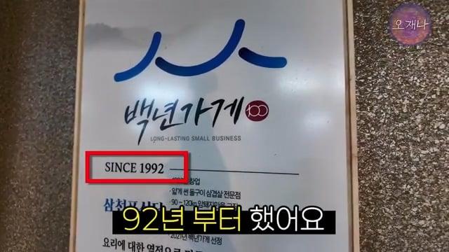 '저희가 대패 삼겹살 원조집은 아닙니다' - Since 1992 서울 대패 삼겹살집 #대패삼겹살 #백종원 #백종원대패삼겹살 #백종원원조 #김재환 #김재환감독 #오재나 #대패로드.mp4_20260612_174923.521.jpg