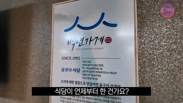 '저희가 대패 삼겹살 원조집은 아닙니다' - Since 1992 서울 대패 삼겹살집 #대패삼겹살 #백종원 #백종원대패삼겹살 #백종원원조 #김재환 #김재환감독 #오재나 #대패로드.mp4_20260612_174920.255.jpg
