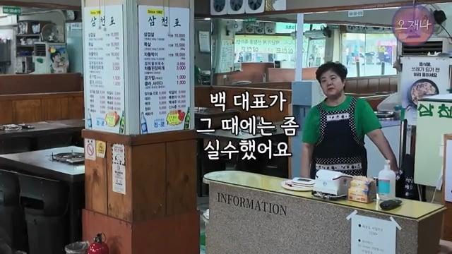 '저희가 대패 삼겹살 원조집은 아닙니다' - Since 1992 서울 대패 삼겹살집 #대패삼겹살 #백종원 #백종원대패삼겹살 #백종원원조 #김재환 #김재환감독 #오재나 #대패로드.mp4_20260612_175014.484.jpg