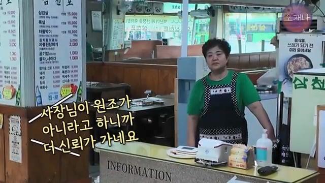 '저희가 대패 삼겹살 원조집은 아닙니다' - Since 1992 서울 대패 삼겹살집 #대패삼겹살 #백종원 #백종원대패삼겹살 #백종원원조 #김재환 #김재환감독 #오재나 #대패로드.mp4_20260612_175037.760.jpg