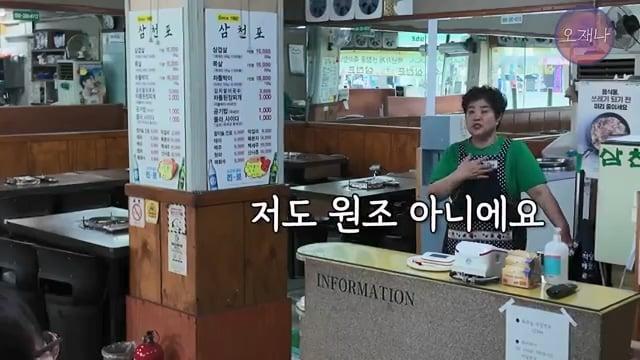 '저희가 대패 삼겹살 원조집은 아닙니다' - Since 1992 서울 대패 삼겹살집 #대패삼겹살 #백종원 #백종원대패삼겹살 #백종원원조 #김재환 #김재환감독 #오재나 #대패로드.mp4_20260612_175021.699.jpg