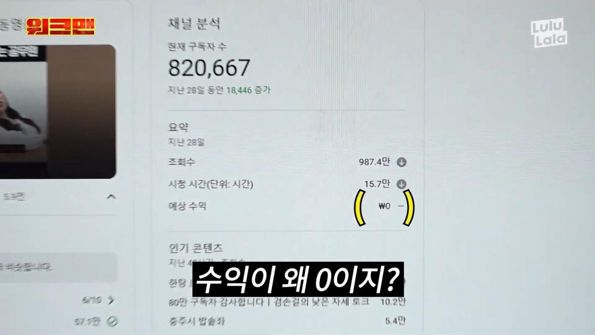 돌발상황 🚨 충주시청에 선 넘는 민원인의 등장 !🤯ㅣ충주시 유튜브팀ㅣ워크맨ㅣ이준,딘딘_20260612_235945.887.jpg