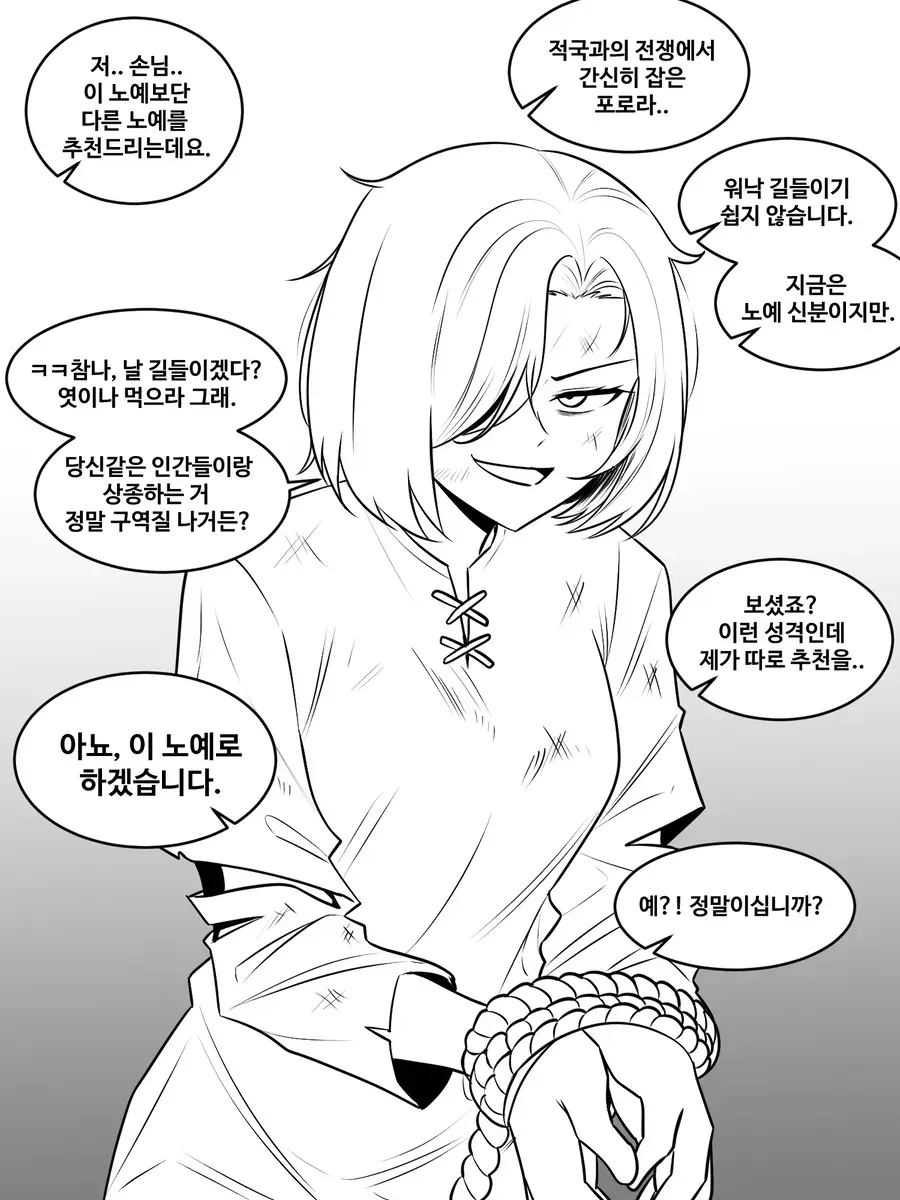 기가 쎈 메이드 - 순애 채널 000.webp