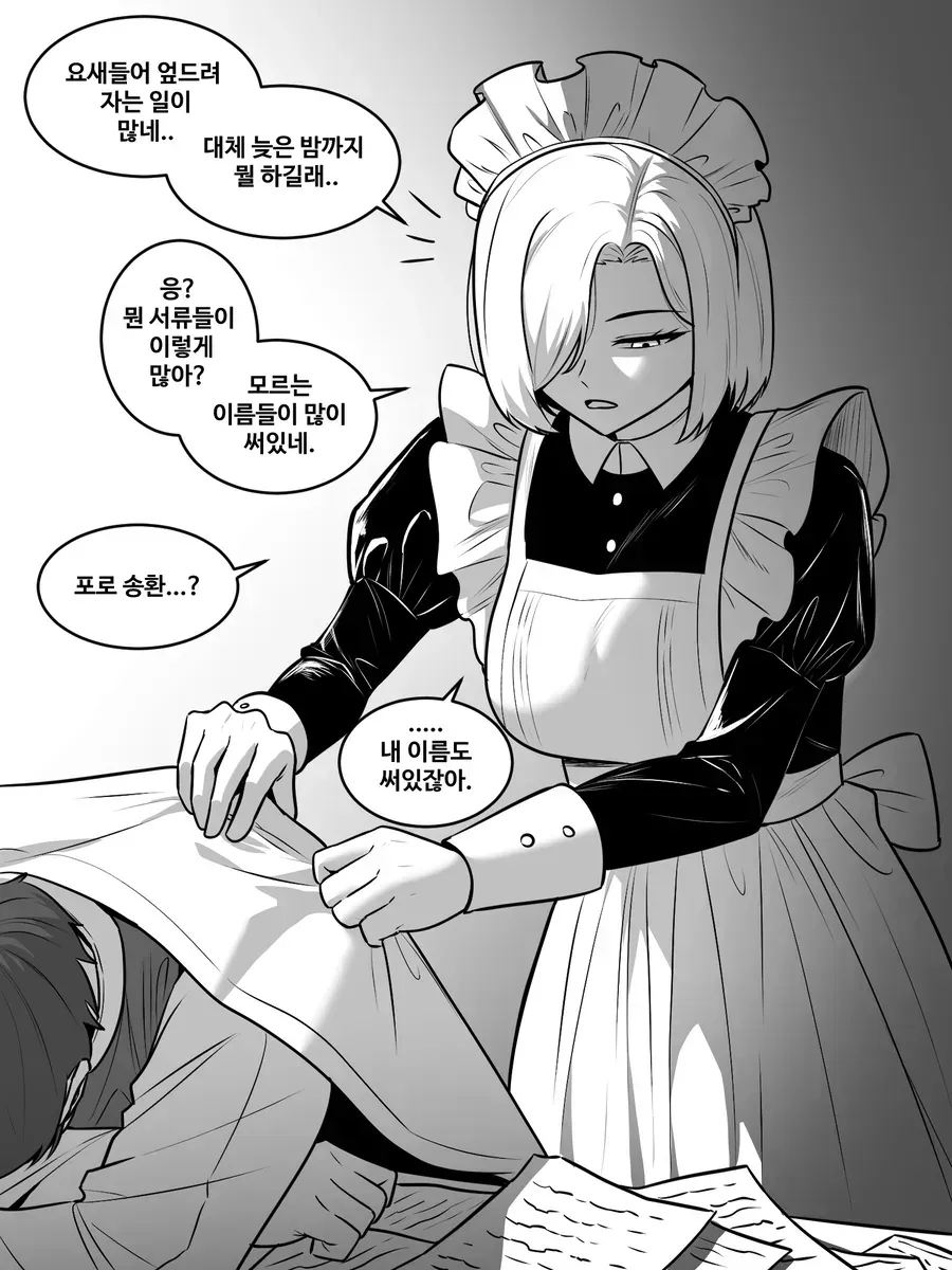 기가 쎈 메이드 - 순애 채널 002.webp