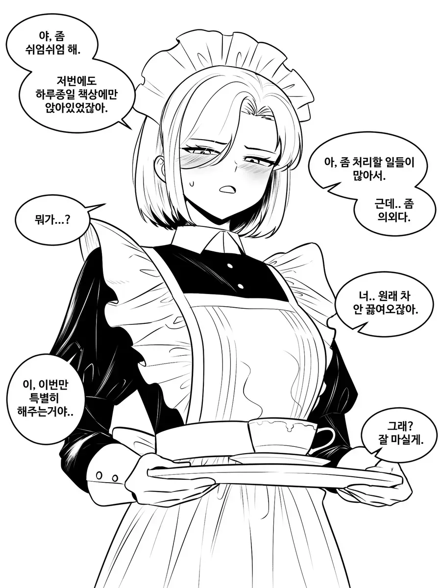 기가 쎈 메이드 - 순애 채널 003.webp