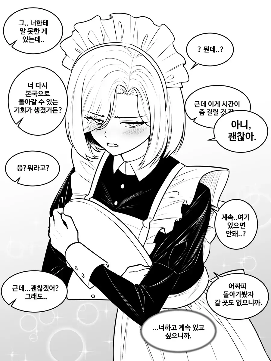 기가 쎈 메이드 - 순애 채널 004.webp