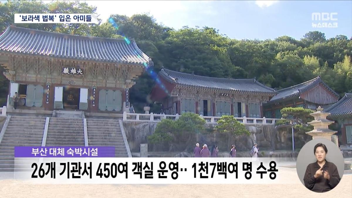 범어사8.jpg BTS 콘서트가 열린 부산의 절(사찰)근황.jpg