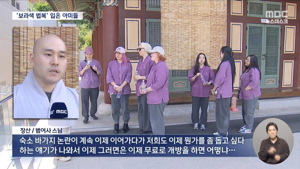 범어사10.jpg BTS 콘서트가 열린 부산의 절(사찰)근황.jpg
