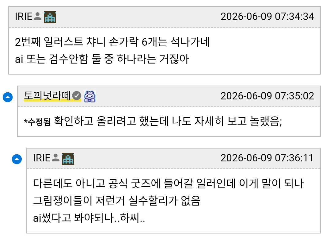 Screenshot_20260614-232833_(1).png