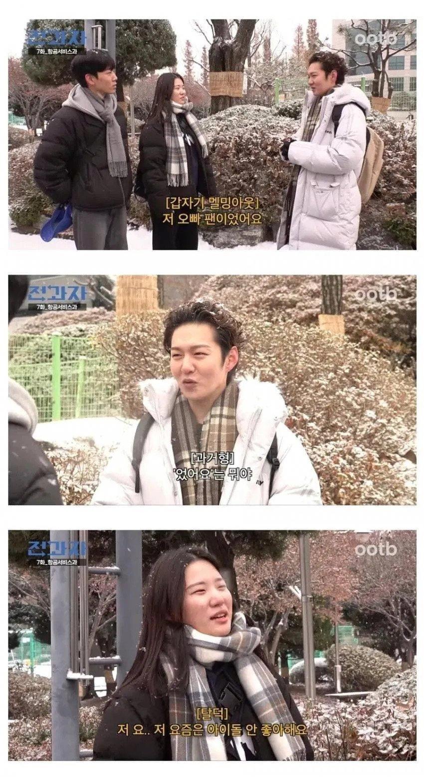 image.png 저 오빠 팬이었어요~.jpg