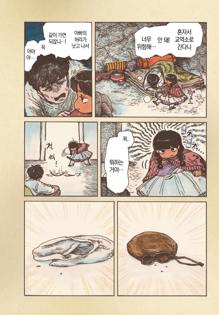 comic_new6-20260617-000605-002-resize.jpeg