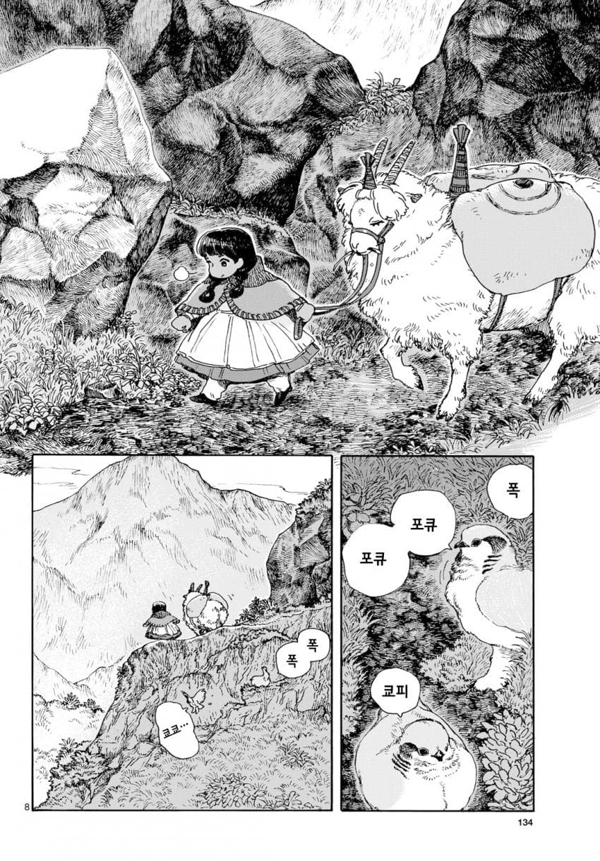 comic_new6-20260617-000605-007-resize.jpeg