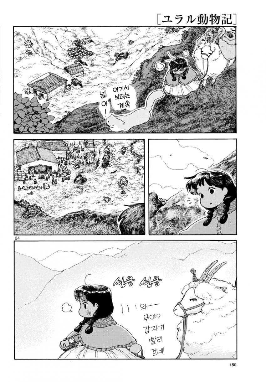 comic_new6-20260617-000605-023-resize.jpeg