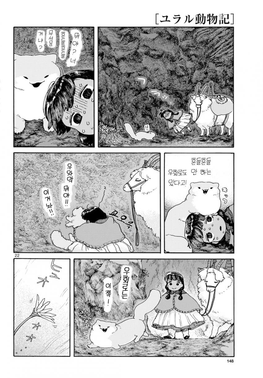comic_new6-20260617-000605-021-resize.jpeg