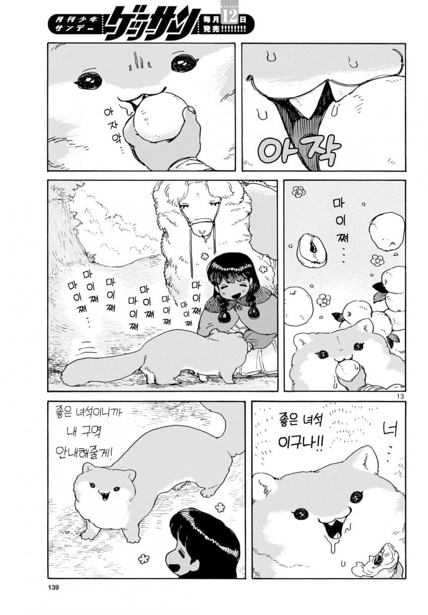 comic_new6-20260617-000605-012-resize.jpeg