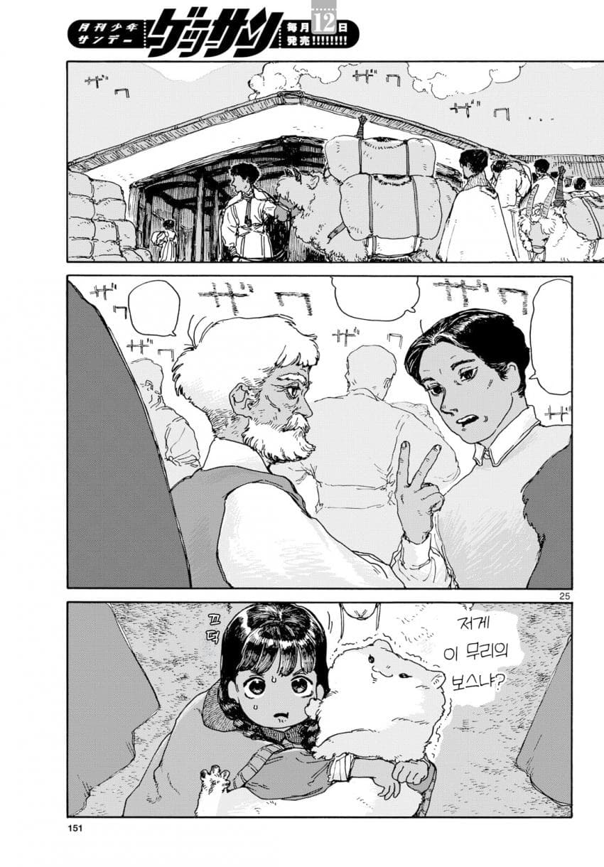 comic_new6-20260617-000605-024-resize.jpeg