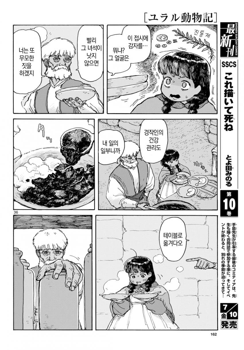 comic_new6-20260617-000605-035-resize.jpeg