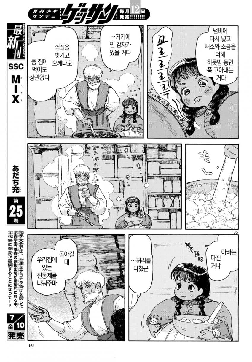 comic_new6-20260617-000605-034-resize.jpeg
