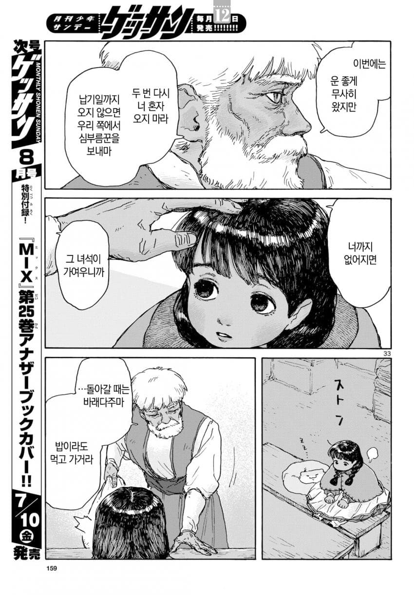 comic_new6-20260617-000605-032-resize.jpeg