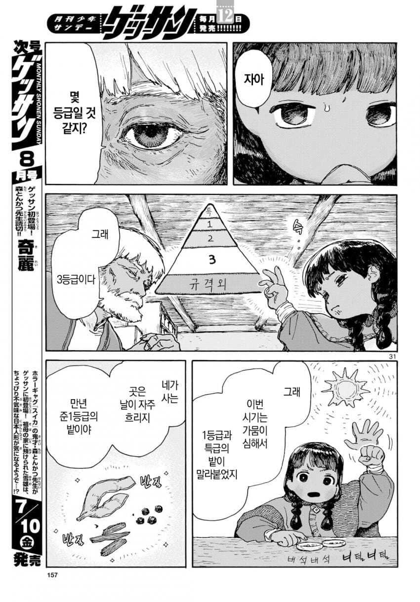 comic_new6-20260617-000605-030-resize.jpeg