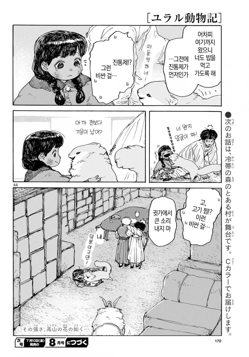 comic_new6-20260617-000605-043-resize.jpeg