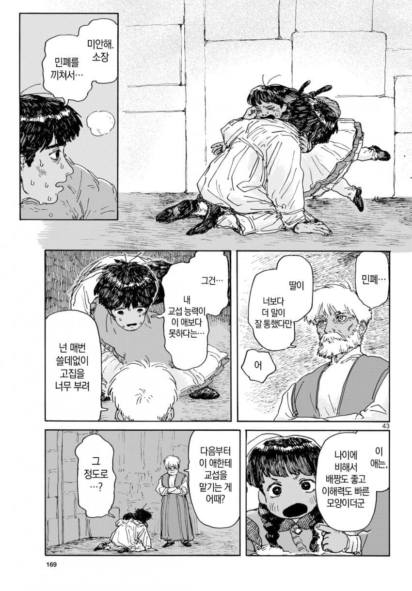 comic_new6-20260617-000605-042-resize.jpeg