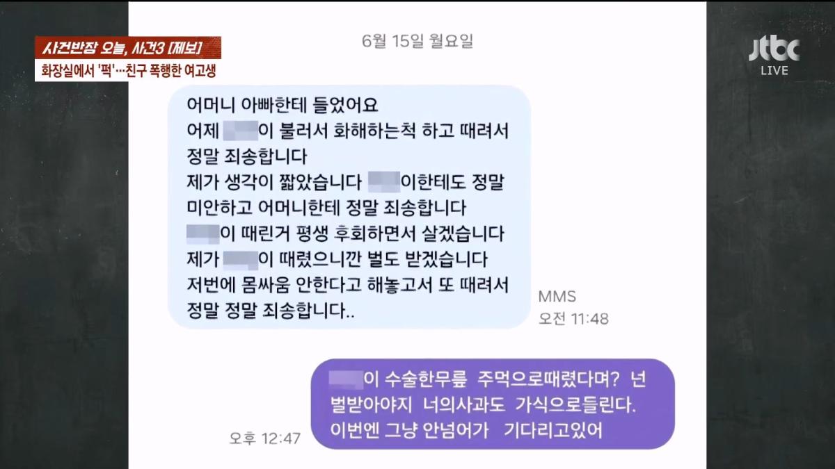 JTBC News_20260617_002107.745.jpg