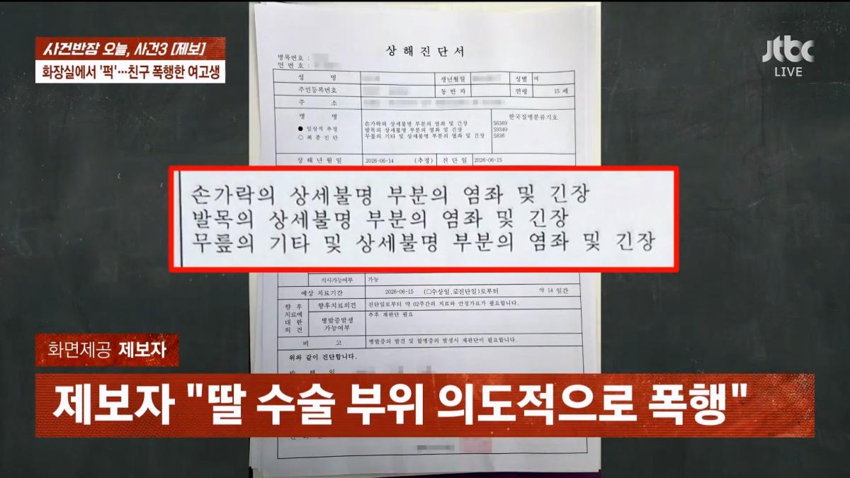 JTBC News_20260617_001822.591.jpg