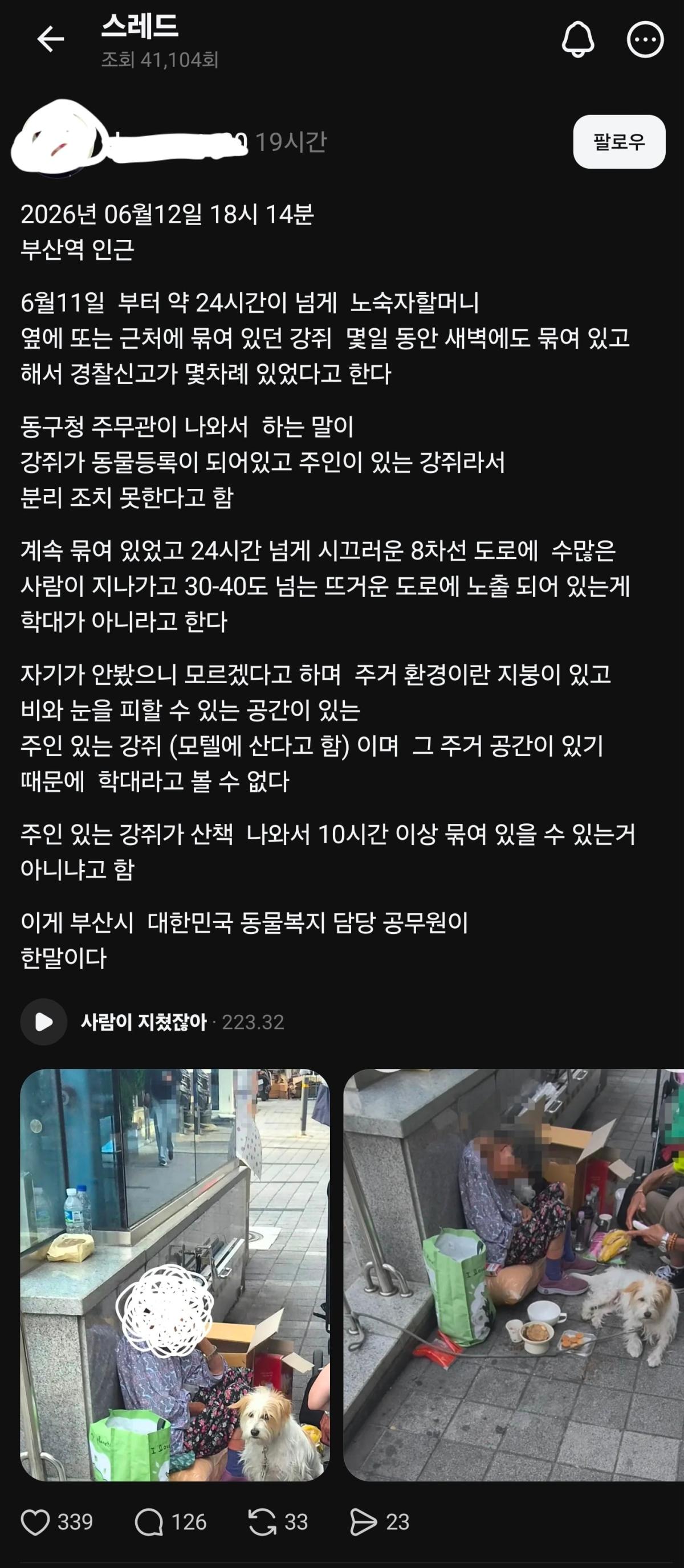 Screenshot_20260617_111501_Threads.jpg