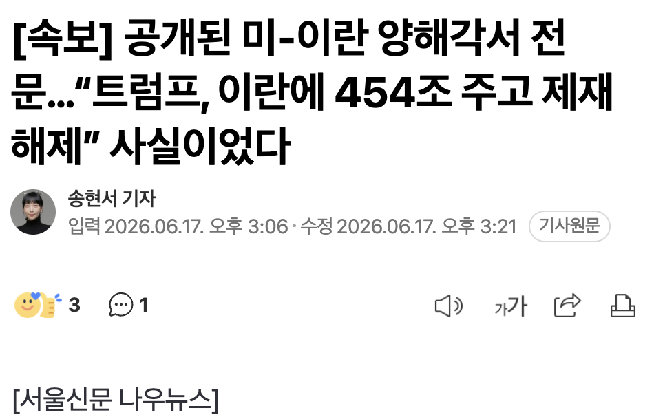 Screenshot 2026-06-17 at 3.25.03 PM.png