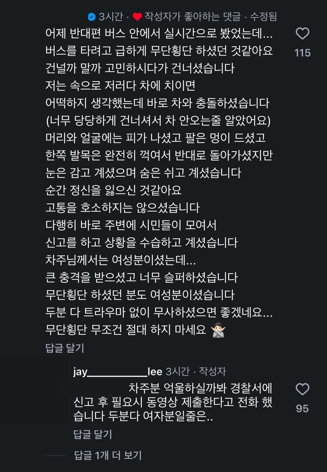 IMG_5568.jpeg 어제자 홍대 무단횡단녀 ㄷㄷㄷ