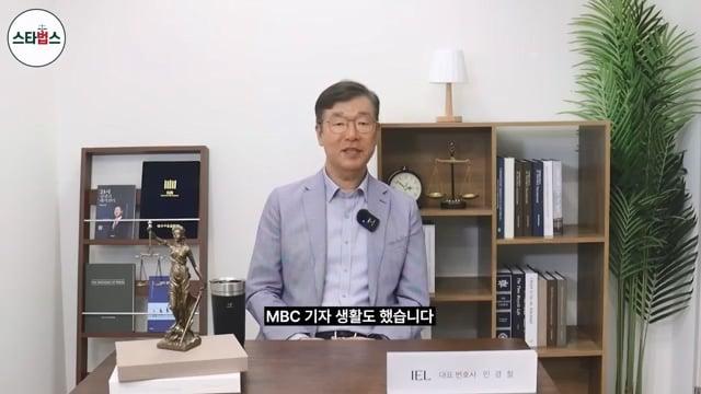 금수저를 가진 김세의는 왜 사이버렉카의 제왕이 됐을까 법률이슈 법률상식 민경철 대표 변호사.mp4_20260618_112810.360.jpg