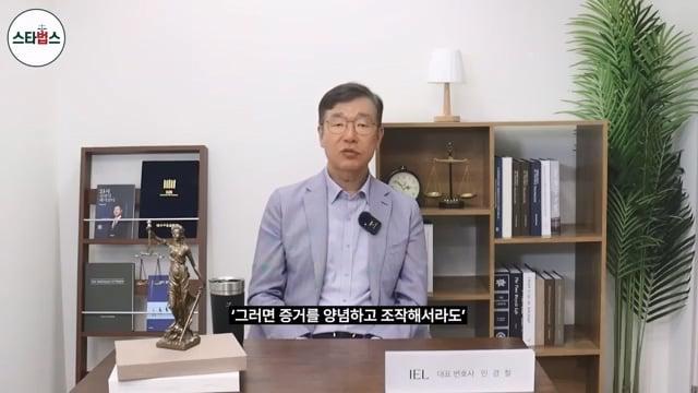 금수저를 가진 김세의는 왜 사이버렉카의 제왕이 됐을까 법률이슈 법률상식 민경철 대표 변호사.mp4_20260618_112929.671.jpg
