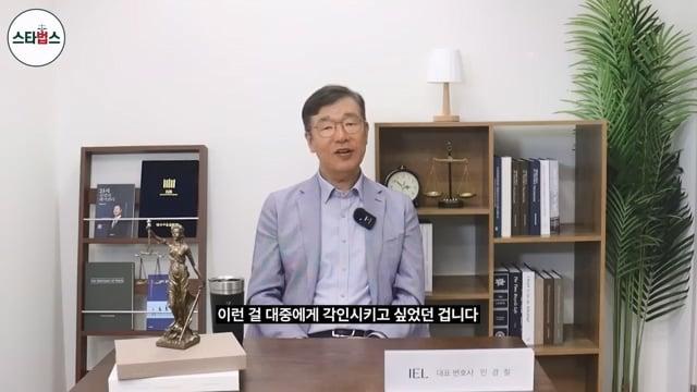 금수저를 가진 김세의는 왜 사이버렉카의 제왕이 됐을까 법률이슈 법률상식 민경철 대표 변호사.mp4_20260618_113559.439.jpg