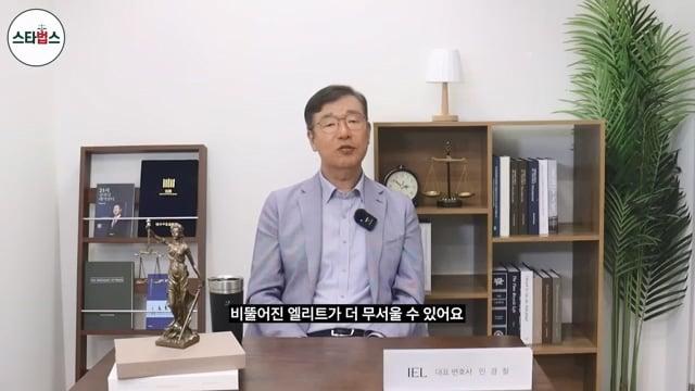 금수저를 가진 김세의는 왜 사이버렉카의 제왕이 됐을까 법률이슈 법률상식 민경철 대표 변호사.mp4_20260618_113625.639.jpg