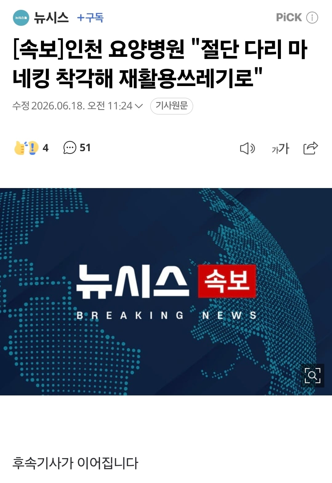Screenshot_20260618_114319_Samsung Browser.jpg