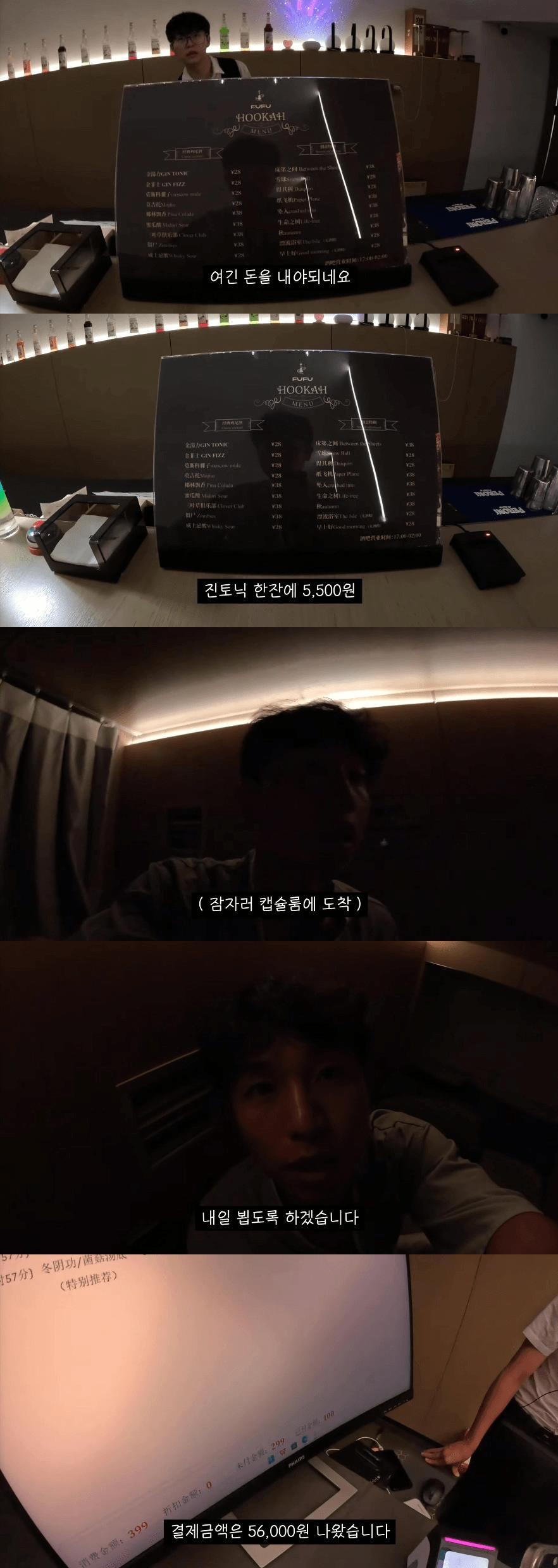 115.png 중국 의외로 고오급 무한리필 찜질방