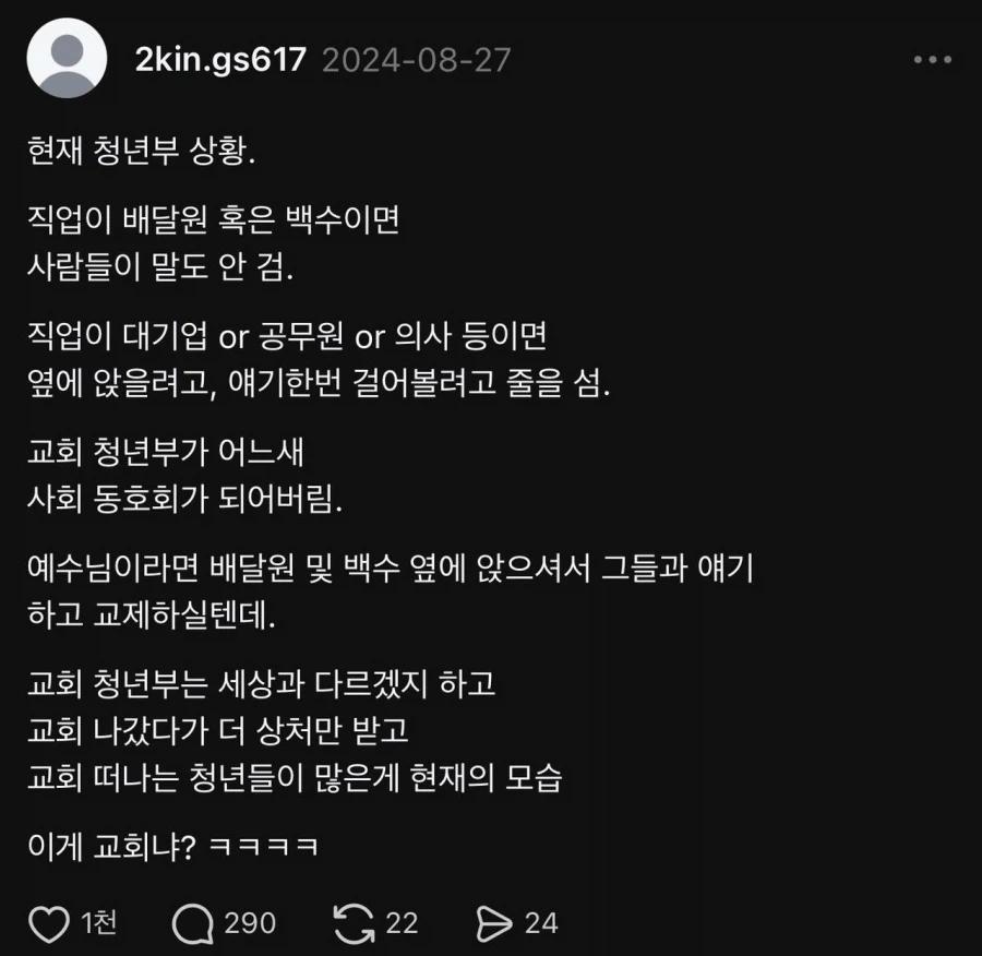 4112A236-1A3A-4017-A4F0-3EEEEFF37D32.png 교회 청년부 상황