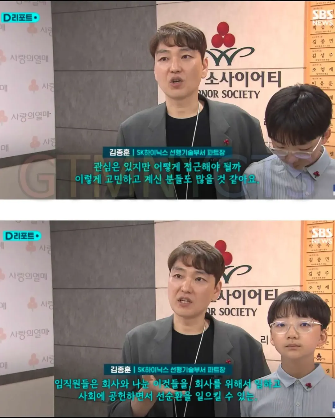 와.아내분도 진짜 대단해👏SK하이닉스 선행기술부서의 김종훈 파트장님.세 이전에 1억 원을 기부하겠다는 오랜 버킷리스트를 달성했습니다. 김 파트장님은 경기 사랑의-1 (4).webp