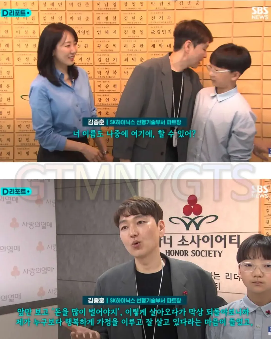와.아내분도 진짜 대단해👏SK하이닉스 선행기술부서의 김종훈 파트장님.세 이전에 1억 원을 기부하겠다는 오랜 버킷리스트를 달성했습니다. 김 파트장님은 경기 사랑의-1.webp