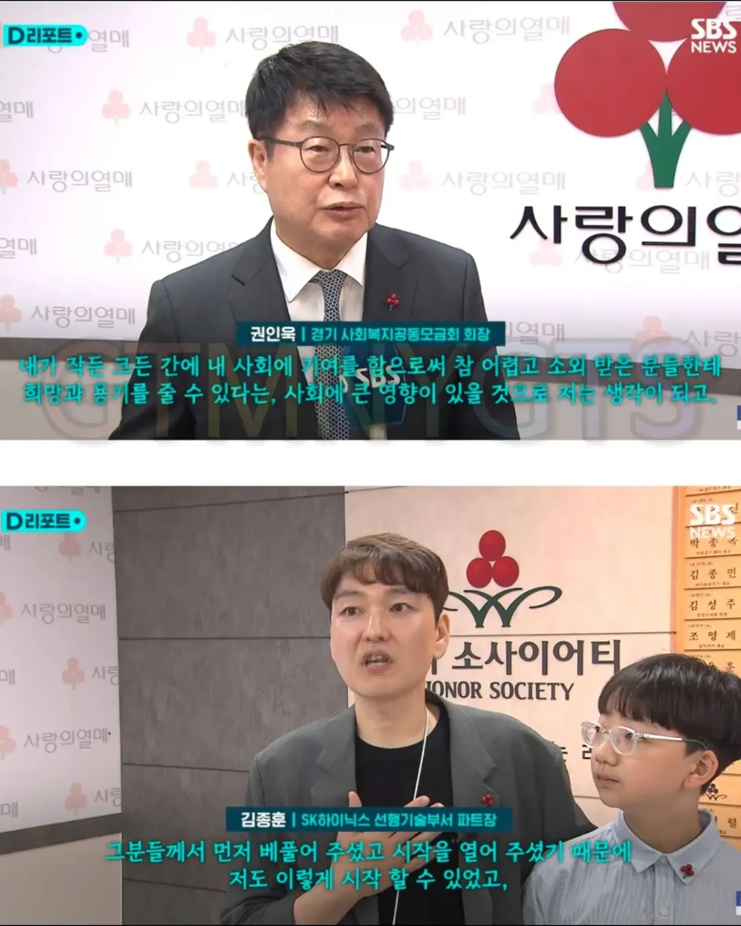와.아내분도 진짜 대단해👏SK하이닉스 선행기술부서의 김종훈 파트장님.세 이전에 1억 원을 기부하겠다는 오랜 버킷리스트를 달성했습니다. 김 파트장님은 경기 사랑의-1 (3).webp