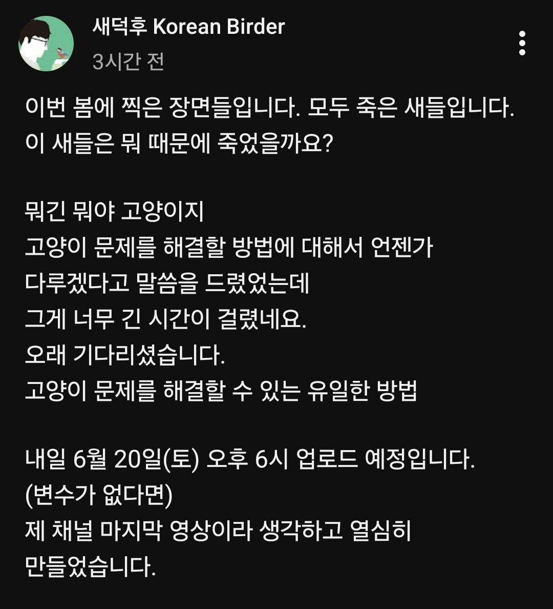 Screenshot_20260619_212851_YouTube.jpg