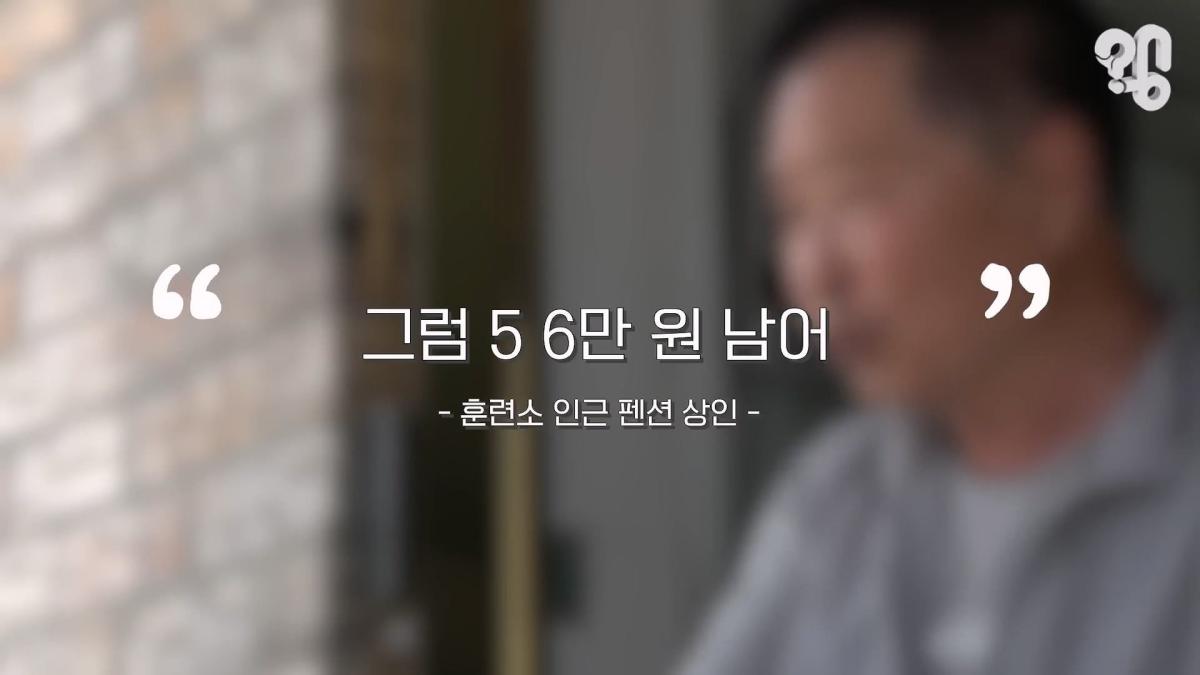 “면회 펜션 20만원” 바가지 논산 훈련소 상권은 어떻게 됐을까 _20260619_221645.429.jpg