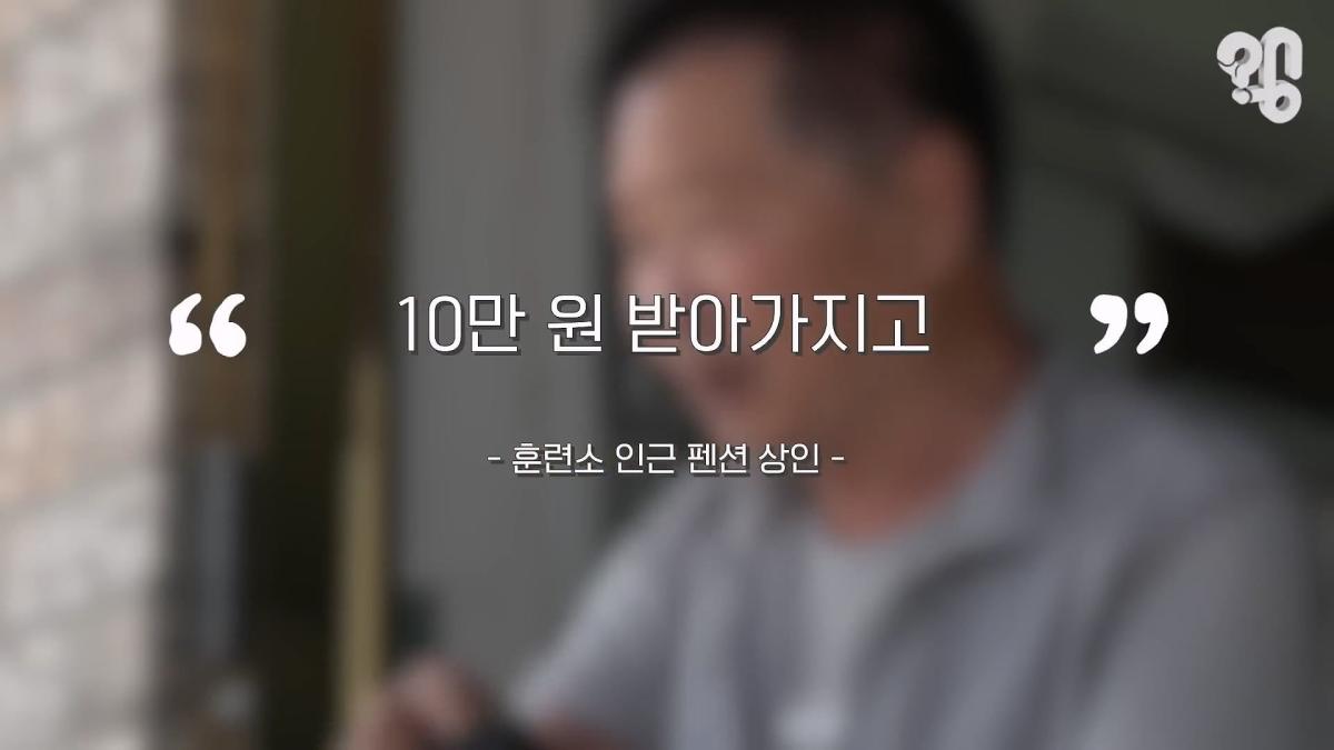 “면회 펜션 20만원” 바가지 논산 훈련소 상권은 어떻게 됐을까 _20260619_221635.813.jpg