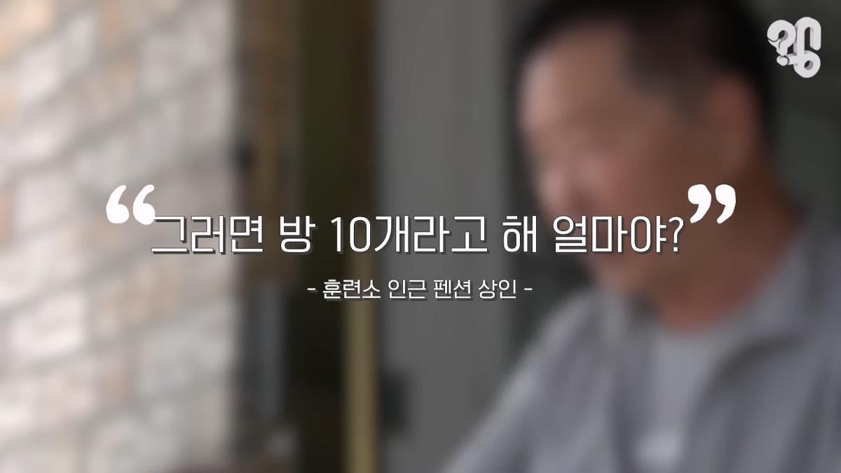 “면회 펜션 20만원” 바가지 논산 훈련소 상권은 어떻게 됐을까 _20260619_221647.238.jpg