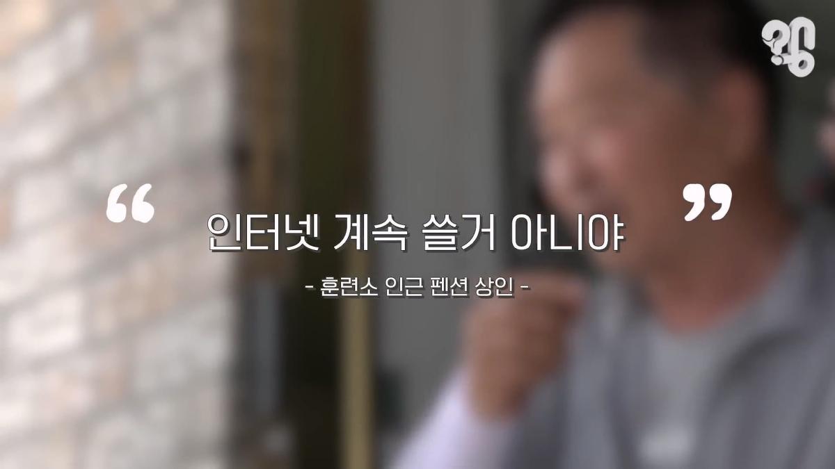 “면회 펜션 20만원” 바가지 논산 훈련소 상권은 어떻게 됐을까 _20260619_221642.277.jpg