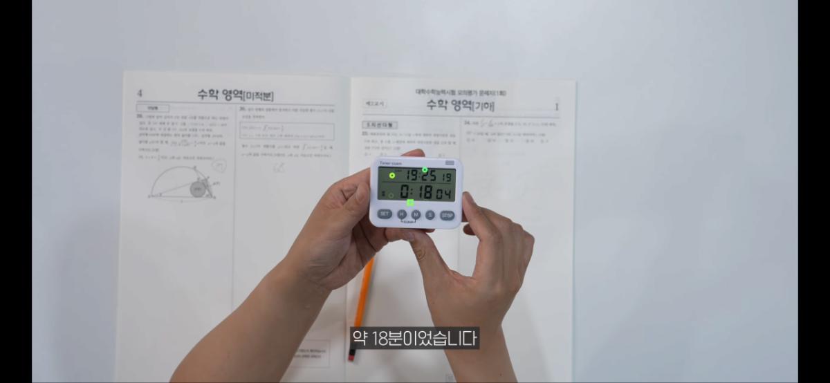 Screenshot_20260619_214710_YouTube.png Ai안경으로 18분만에 수능 수리 만점맞은 유튜버 ㄷㄷ