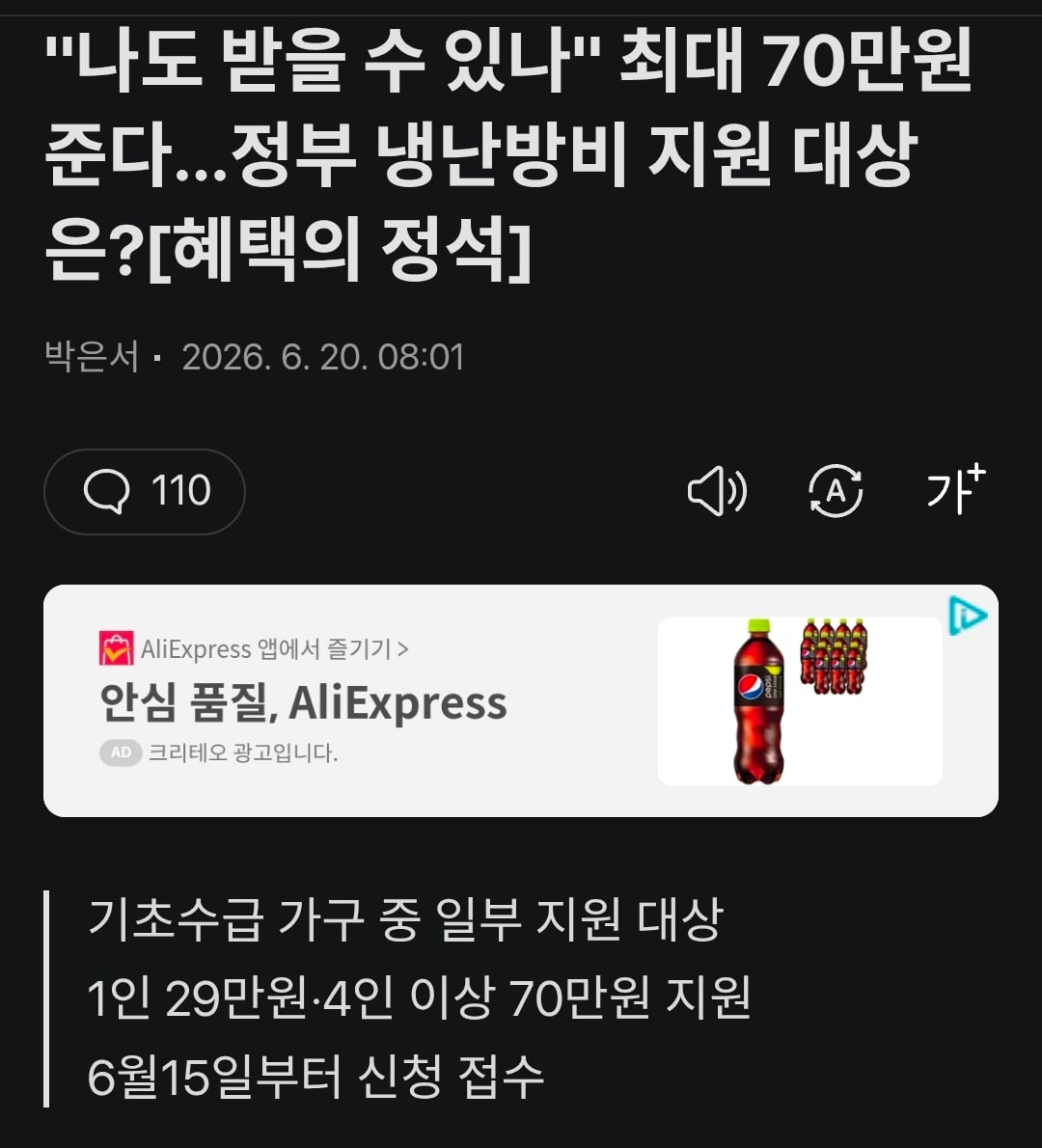 Screenshot_20260620_103651_Chrome.jpg